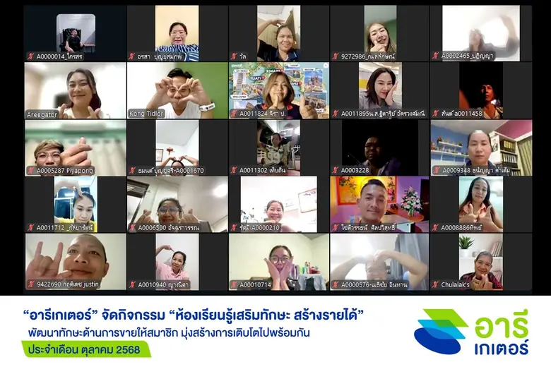 อารีเกเตอร์ (Areegator) แพลตฟอร์มเสนอขายป...