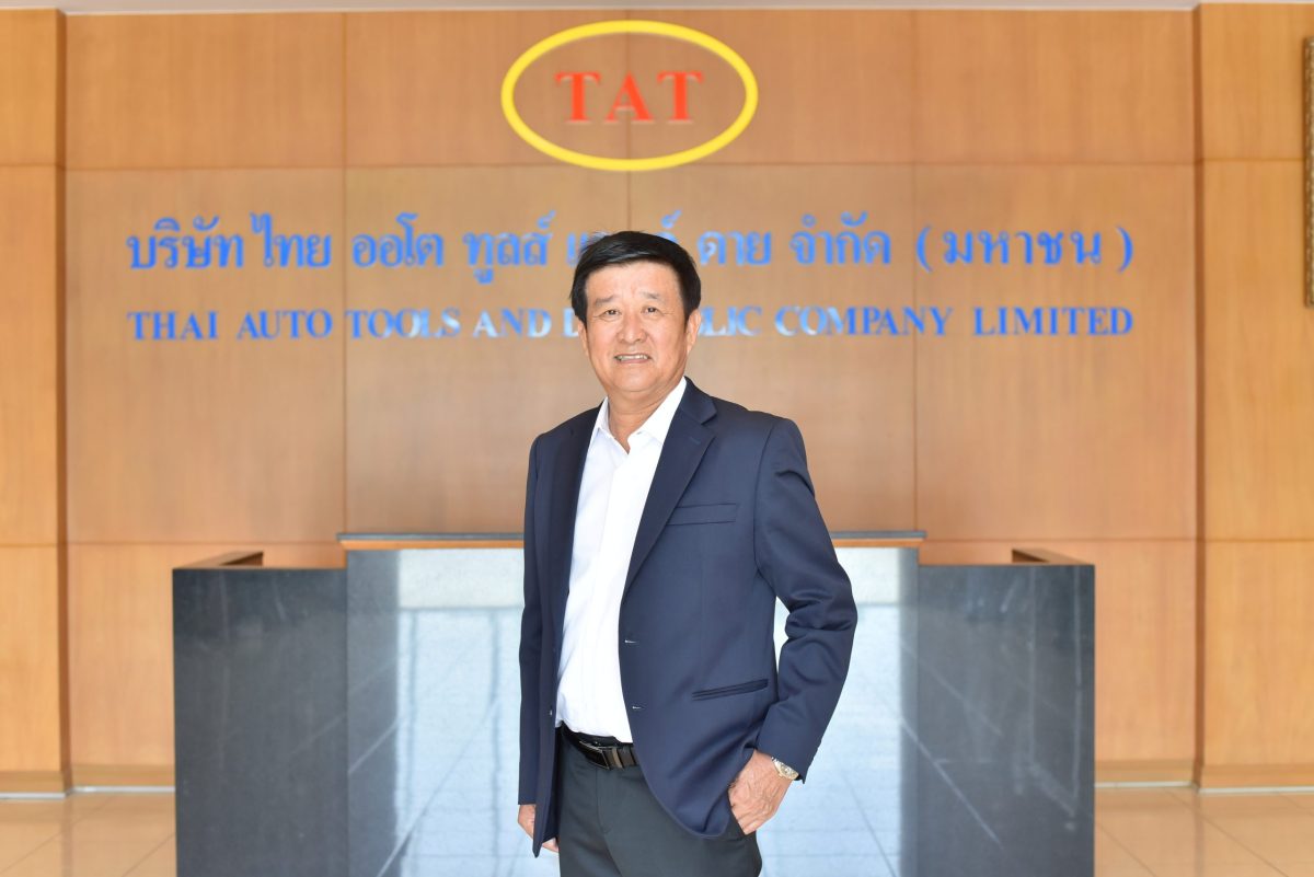 บมจ. ไทย ออโต ทูลส์ แอนด์ ดาย (TATG) โชว์...