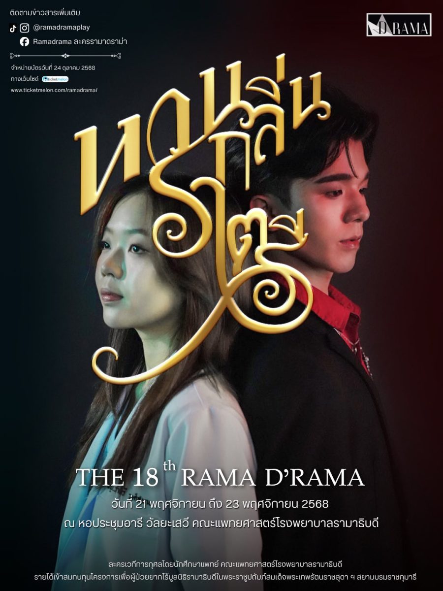 หลังจากที่รับการตอบรับที่ล้นหลามในปีที่ผ่...