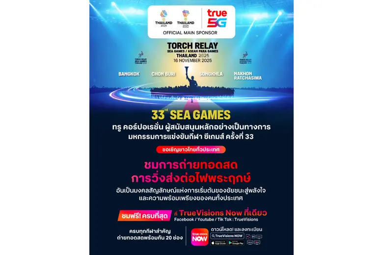 คนไทยเตรียมตัวให้พร้อม ร่วมเป็นส่วนหนึ่งของหน้าประว...