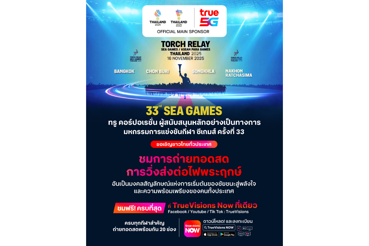 คนไทยเตรียมตัวให้พร้อม ร่วมเป็นส่วนหนึ่งข...