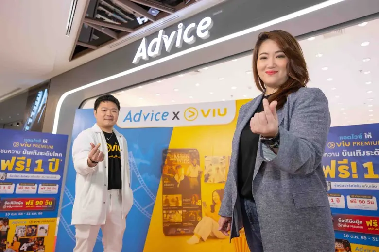 แอดไวซ์ ไอที อินฟินิท ผู้นำธุรกิจค้าปลีกส...