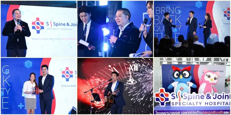 รพ. S Spine &amp; Joint เปิด "โรงพยาบาลเฉพาะทางด้านกระดูกสันหลังและข้อครบวงจร" ยกระดับสู่ผู้นำนวัตกรรมเฉพาะทาง อย่างแท้จริง