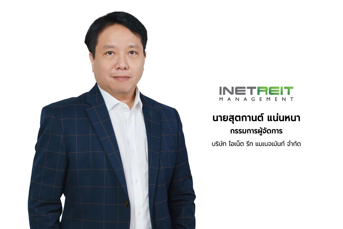 ทรัสต์เพื่อการลงทุนในอสังหาริมทรัพย์และสิ...