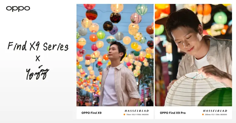 ออปโป้เผยภาพทีเซอร์จากแคมเปญใหม่ล่าสุดที่รอบนี้มาพร...