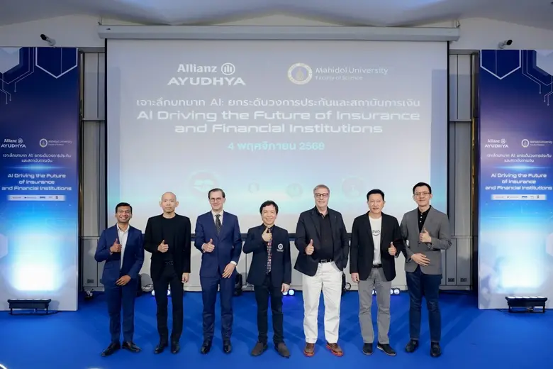 อลิอันซ์ อยุธยา ประกันชีวิต ร่วมกับ คณะวิ...