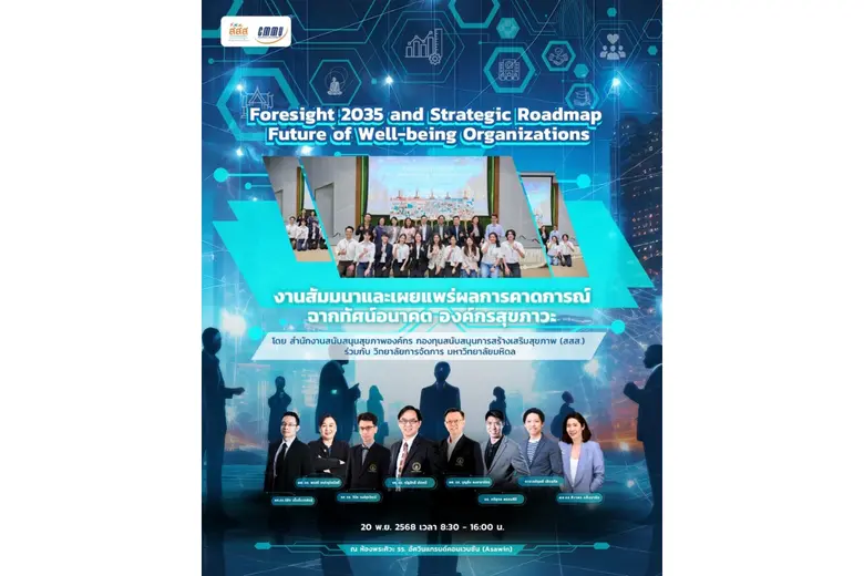 สำนักสนับสนุนสุขภาวะองค์กร สำนักงานกองทุน...