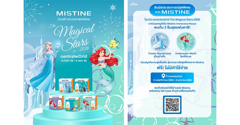 DISNEY X MISTINE เปิดประสบการณ์ความงามสุดแฟนตาซี "MISTINE Immersive House" ภายในงาน The Magical Stars 2026 at centralwOrld
