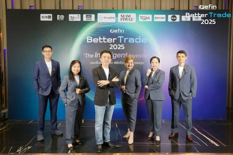 efin Group ประกาศความสำเร็จของงาน "Better Trade 202...