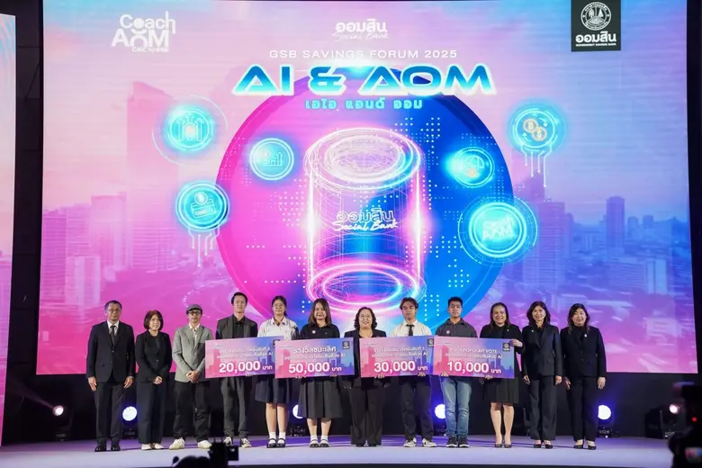 เมื่อการประกวดออกแบบกระปุกมาถึงยุค AI ธนา...