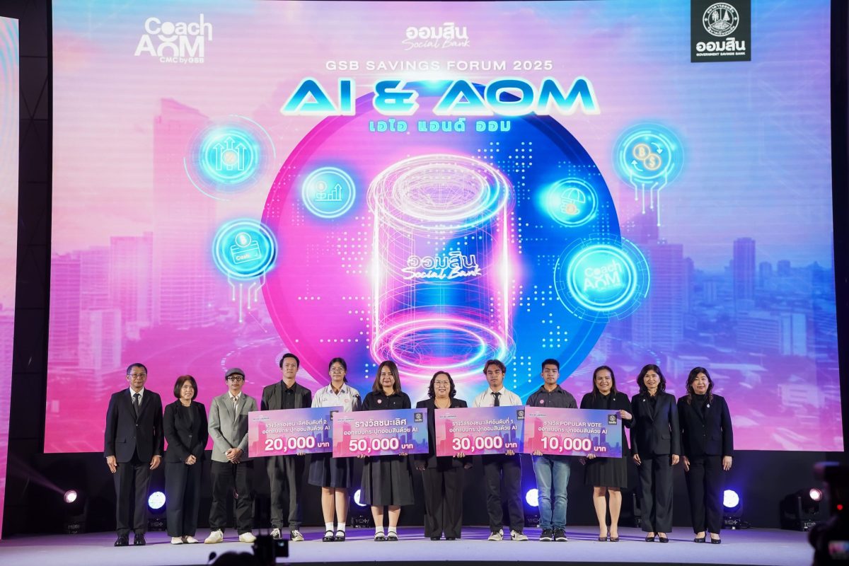เมื่อการประกวดออกแบบกระปุกมาถึงยุค AI ธนา...
