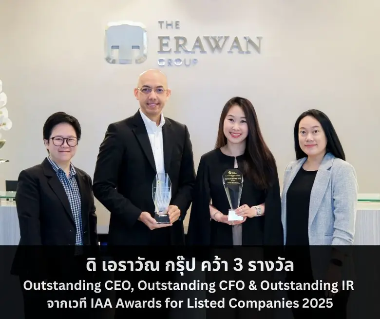 บริษัท ดิ เอราวัณ กรุ๊ป จำกัด (มหาชน) (ER...