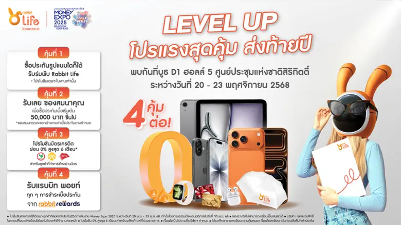 ยกขบวนผลิตภัณฑ์ประกันชีวิตลดหย่อนภาษีแบบค...