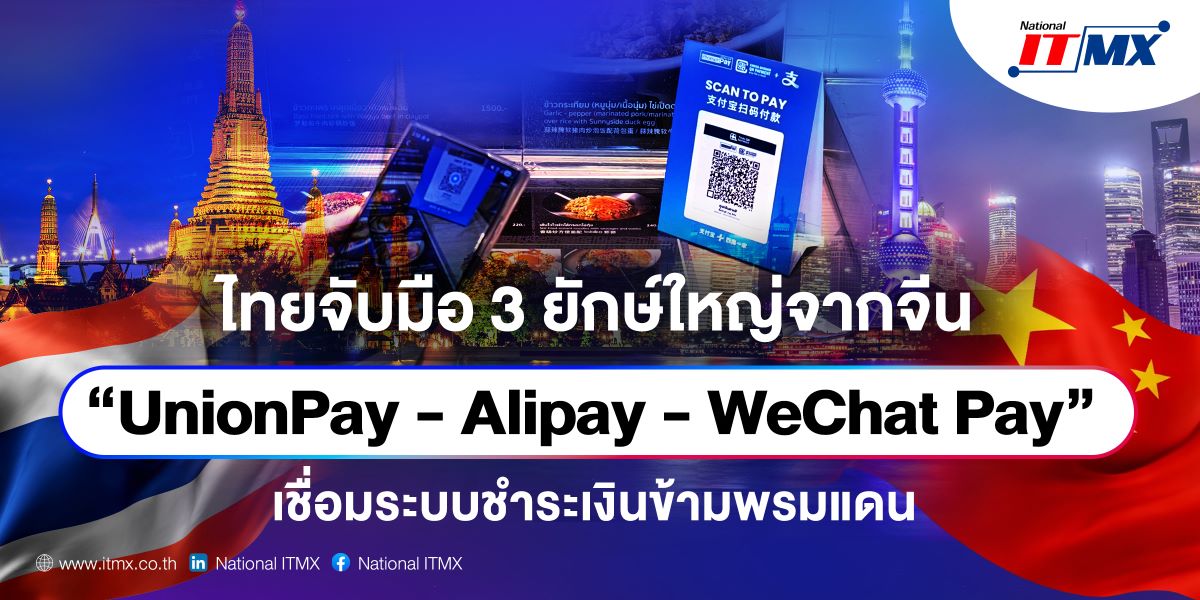 ภายใต้การกำกับดูแลของธนาคารแห่งประเทศไทย ...