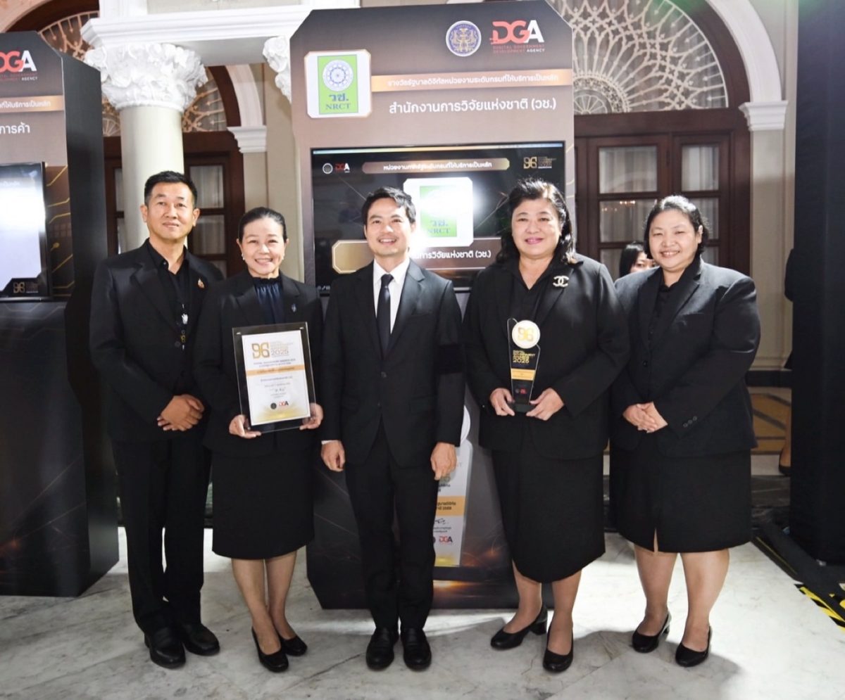 วช. คว้าอันดับ 1 รางวัลรัฐบาลดิจิทัล 2568 หน่วยงานระดับกรมที่ให้บริการเป็นหลัก ในงาน "Digital Government Awards 2025" ผู้นำบทบาทองค์กรวิจัยดิจิทัลของไทย รับรางวัลรัฐบาลดิจิทัลต่อเนื่องเป็นปีที่ 5