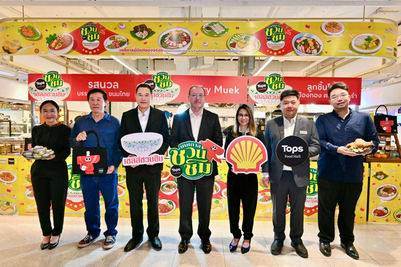 ท็อปส์ ในเครือเซ็นทรัล รีเทล ร่วมกับ "เชล...