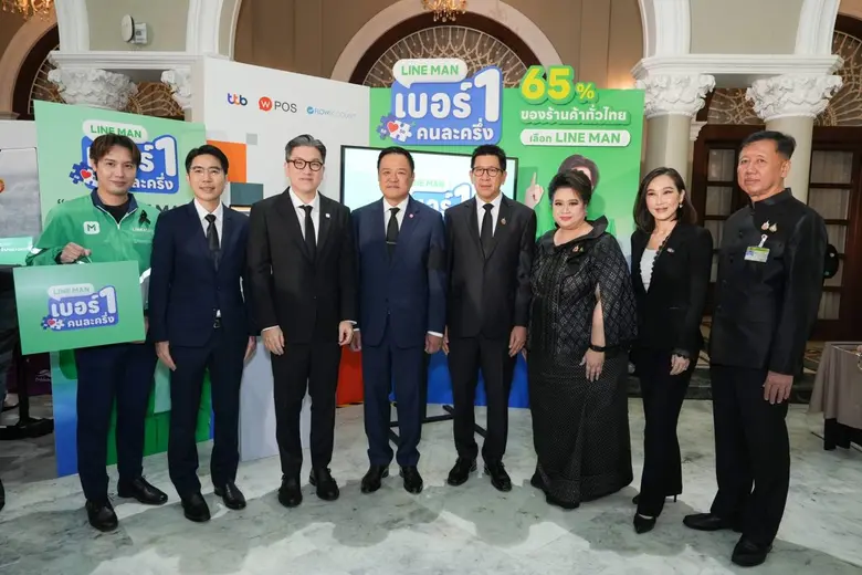 LINE MAN Wongnai นำโดย ยอด ชินสุภัคกุล ปร...