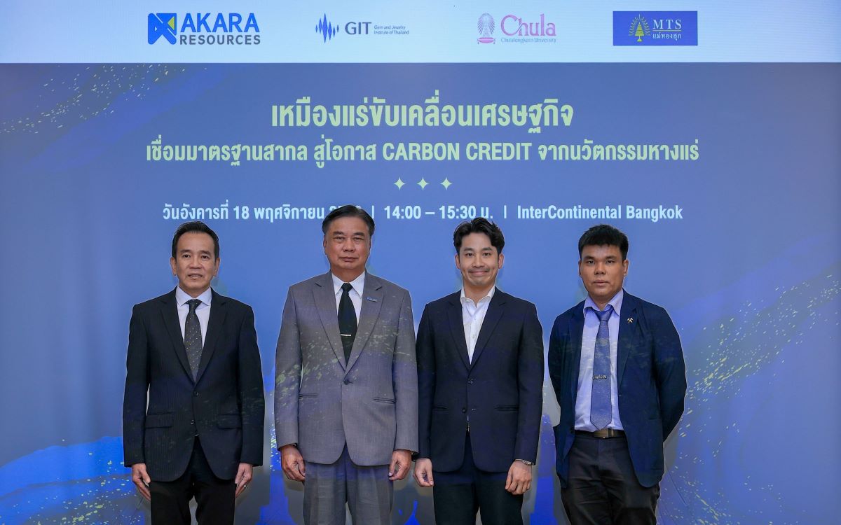 บริษัท อัครา รีซอร์สเซส จำกัด (มหาชน) ผู้...