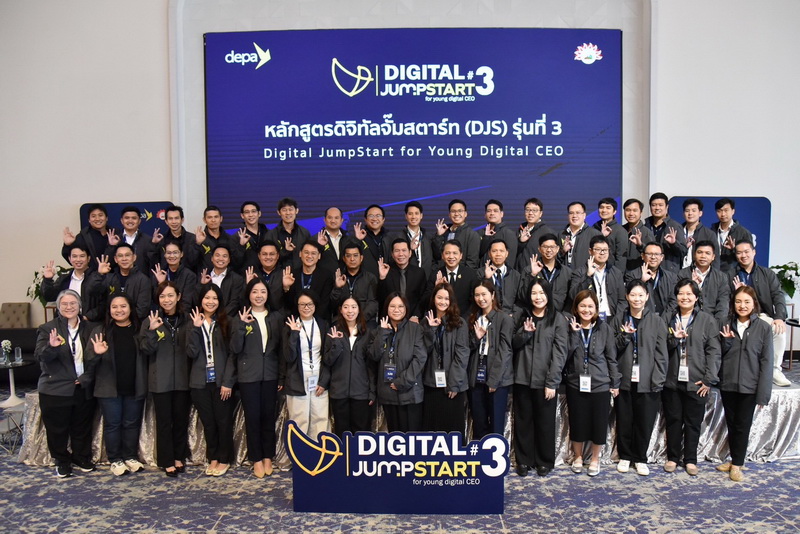 สำนักงานส่งเสริมเศรษฐกิจดิจิทัล (depa) โด...