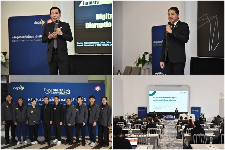 depa ยกทัพวิทยากรชั้นนำแนวหน้าวงการเทคโนโลยีดิจิทัล จัดเต็ม "หลักสูตร Digital Jumpstart รุ่นที่ 3"
