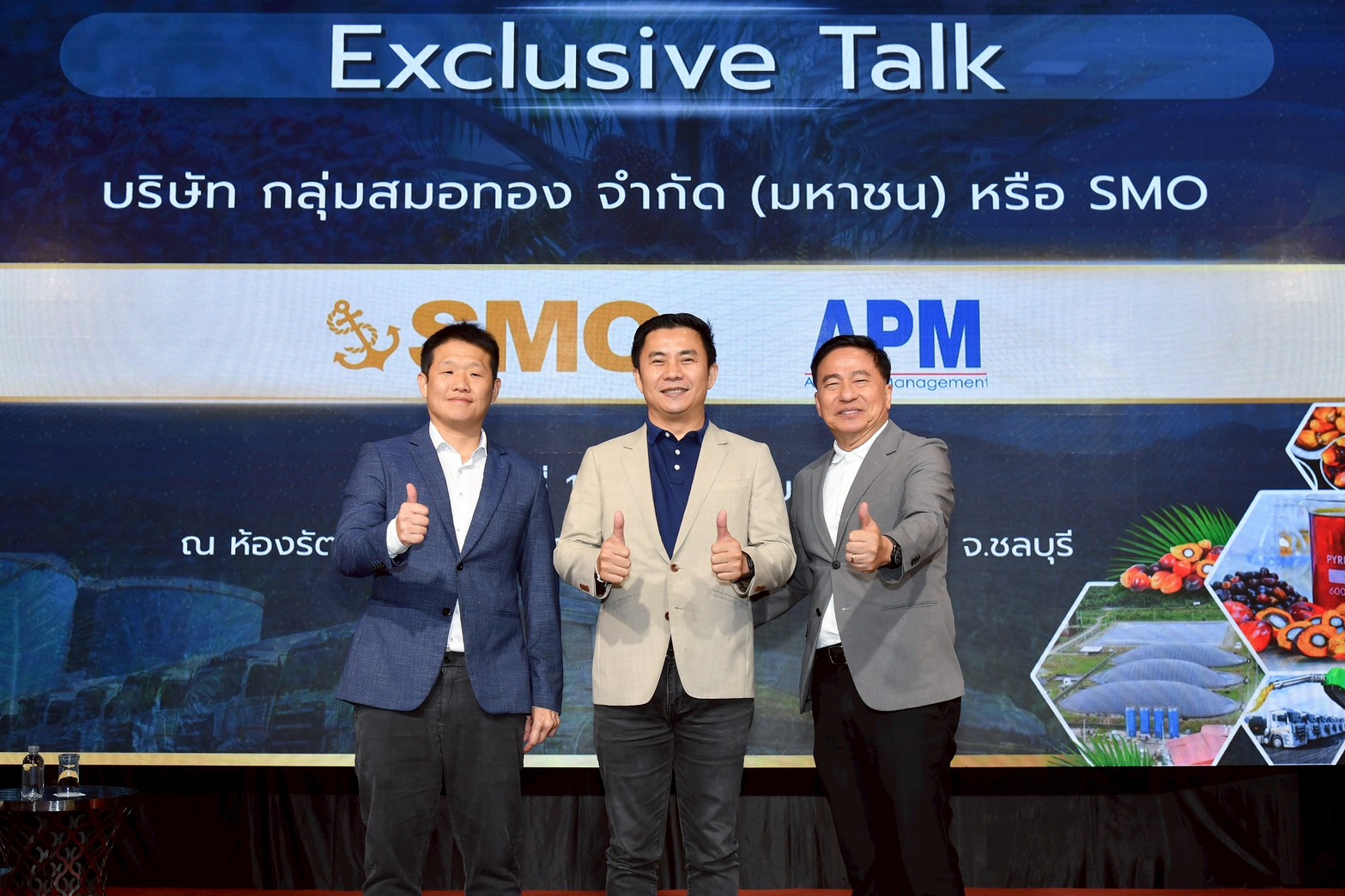  SMO ตอกย้ำความเชื่อมั่นนักลงทุนชลบุรี ในงาน Exclusive Talk พร้อมแผนสร้างโรงงานใหม่เสริมศักยภาพสู่ตลาดโลก