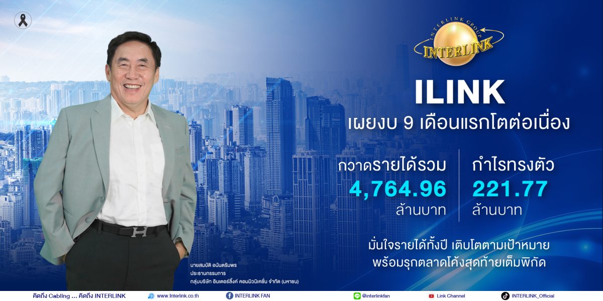 มั่นใจรายได้ทั้งปี เติบโตตามเป้าหมาย พร้อ...