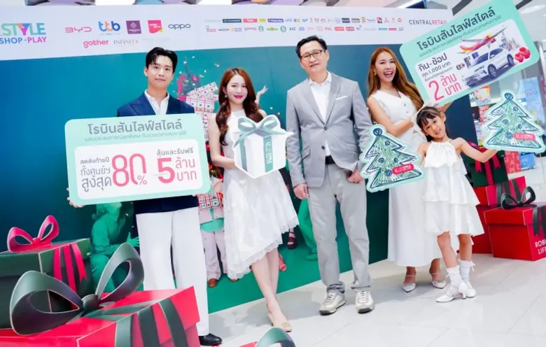 โรบินสันไลฟ์สไตล์ จับมือพันธมิตร มอบประสบการณ์พิเศษกับช่วงเวลาแห่งการให้ ส่งท้ายปีด้วยแคมเปญสุดยิ่งใหญ่