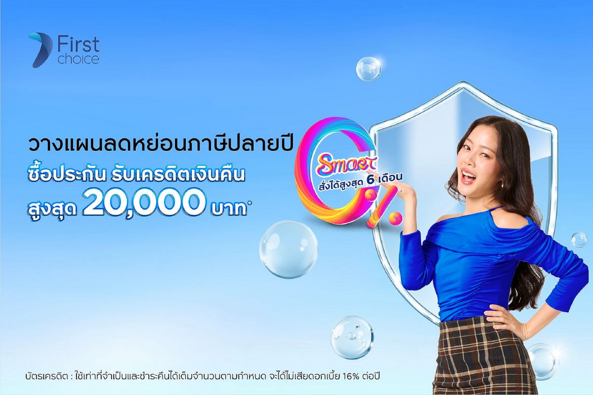 บัตรเครดิตกรุงศรีเฟิร์สช้อยส์ วีซ่า แพลทิ...