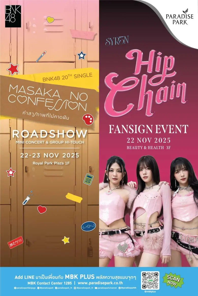 พาราไดซ์ พาร์ค ศูนย์การค้าในเครือเอ็ม บี ...