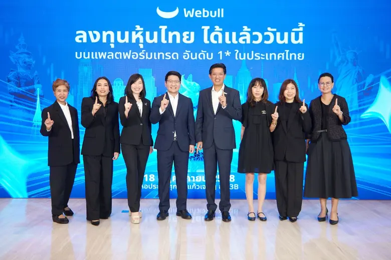Webull เปิดให้เทรด "หุ้นไทย" ได้แล้ววันนี้… พร้อมมอบสิทธิประโยชน์สุดพิเศษถึง 2 ต่อ เพื่อนักลงทุนไทยโดยเฉพาะ