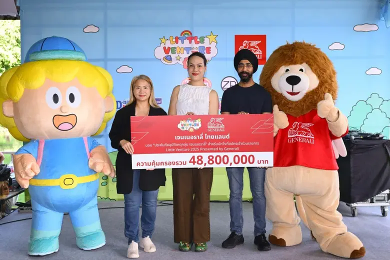 เจนเนอราลี่ สนับสนุนงาน Little Venture 2025 เปิดโลกผจญภัย สร้างสรรค์ประสบการณ์ ให้เยาวชนและครอบครัว