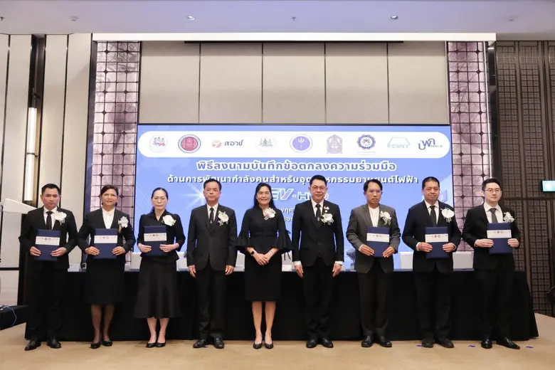 สอวช. ผนึกภาครัฐ-การศึกษา-เอกชน เดินหน้าความร่วมมือ เร่งพัฒนากำลังคนด้านยานยนต์ไฟฟ้าและยานยนต์สมัยใหม่