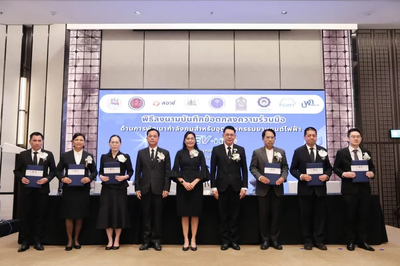 สอวช. ผนึกภาครัฐ-การศึกษา-เอกชน เดินหน้าความร่วมมือ เร่งพัฒนากำลังคนด้านยานยนต์ไฟฟ้าและยานยนต์สมัยใหม่
