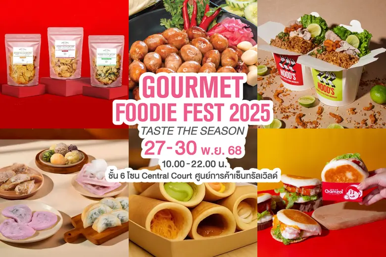 นิตยสาร Gourmet & Cuisine ชวนเหล่าฟู้ดดี้และคนรักขอ...