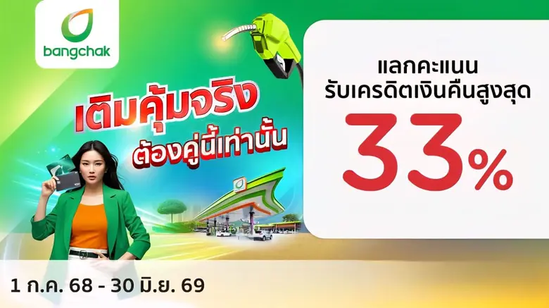 KTC and Bangchak Team Up to Deliver More Value to Everyday Spending