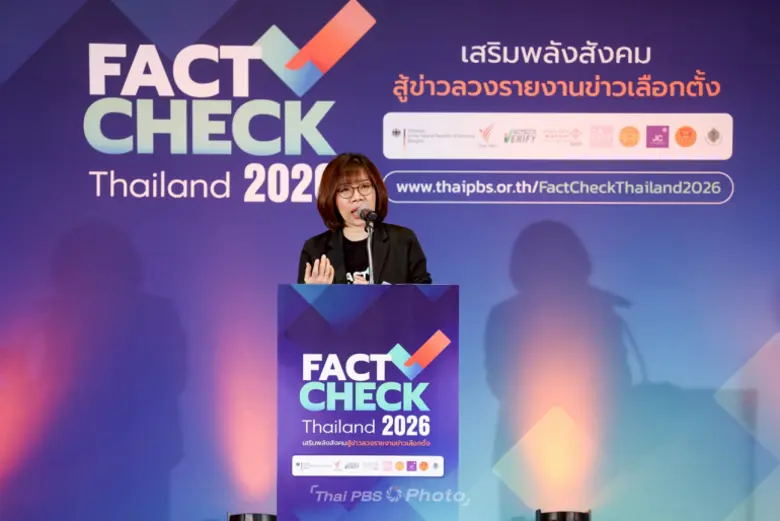 เริ่มแล้ว ! ค่ายอบรม Fact-Check Thailand 2026 เสริมพลังสังคมสู้ข่าวลวงรายงานข่าวเลือกตั้ง