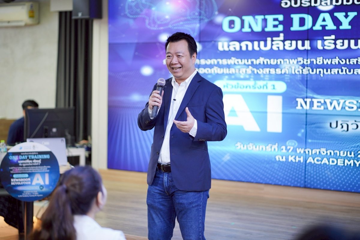 สมาคมผู้ผลิตข่าวออนไลน์ โดยการสนับสนุนจาก...