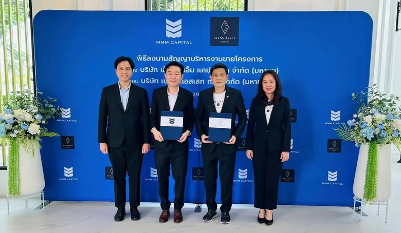 "MMM" เสริฟ์ข่าวดี คว้างานบริหารงานขายโครงการแนวราบวงแหวน - ลำลูกกา ของ "BLESS" ประเดิมขาย 17 ยูนิต มูลค่า 60 ล้านบาท จ่อรับทรัพย์ภายในไตรมาส 1/69 ทันที