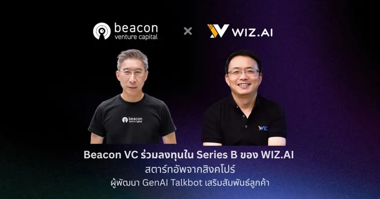 Beacon Venture Capital (Beacon VC), the c...