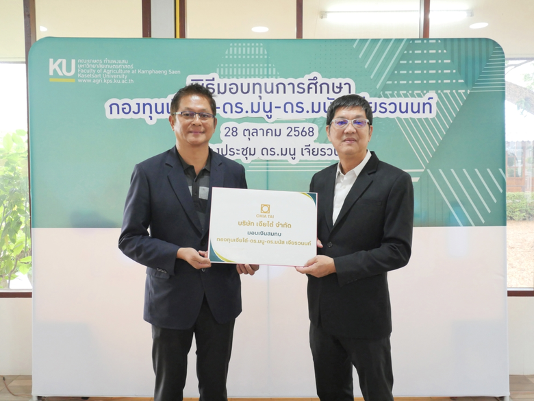 บริษัท เจียไต๋ จำกัด ผู้นำธุรกิจนวัตกรรมก...