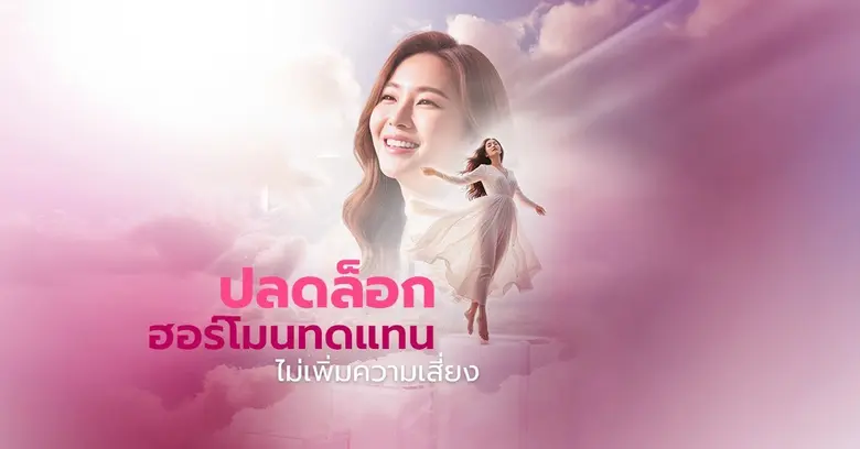 การยกเลิกคำเตือน "Black Box Warning" สำหร...