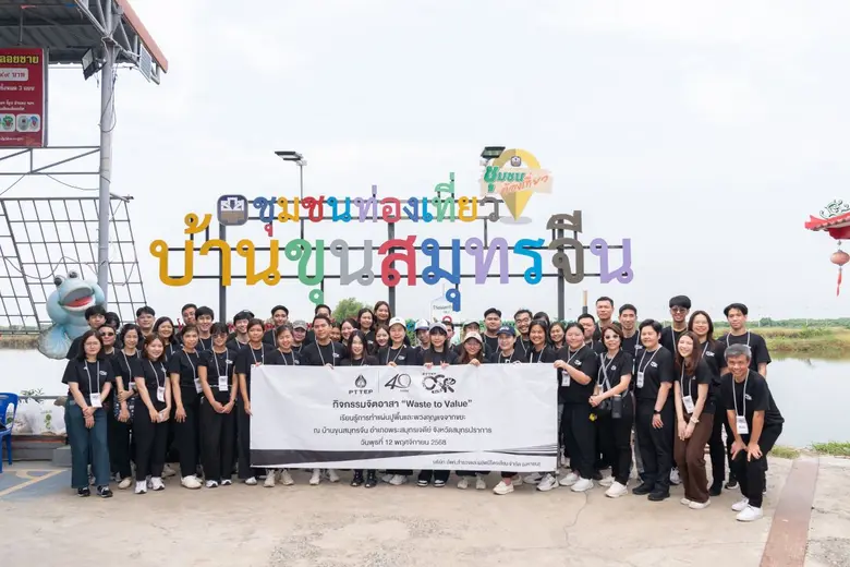 บริษัท ปตท.สำรวจและผลิตปิโตรเลียม จำกัด (...