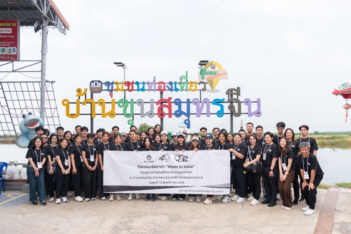 บริษัท ปตท.สำรวจและผลิตปิโตรเลียม จำกัด (...