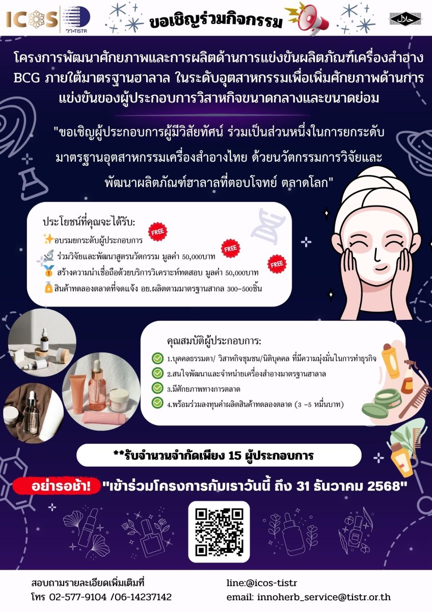 กระทรวงการอุดมศึกษา วิทยาศาสตร์ วิจัยและน...
