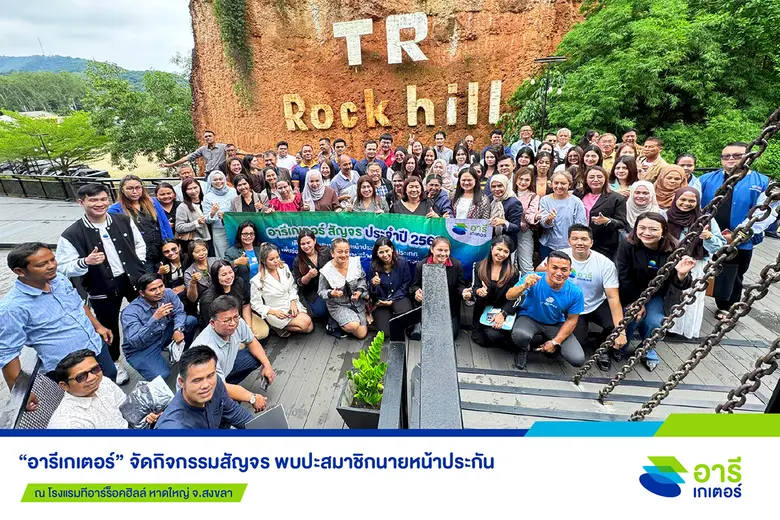 อารีเกเตอร์ (Areegator) แพลตฟอร์มเสนอขายป...