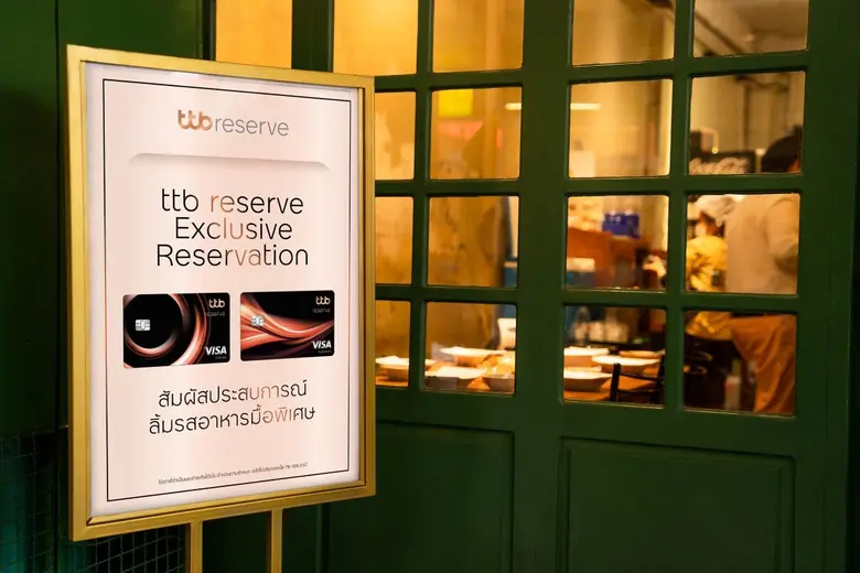 ttb reserve มอบประสบการณ์ความประทับใจให้ล...