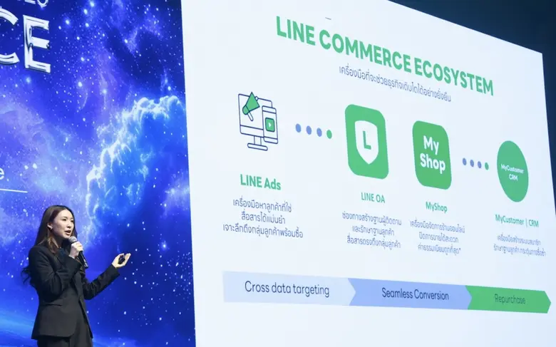 LINE ประเทศไทย แนะโอกาสสร้างการเติบโตให้ผ...