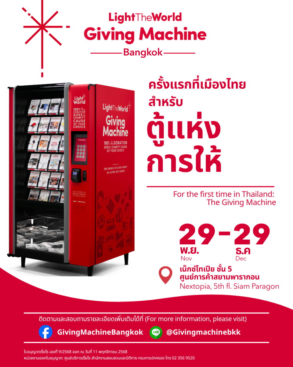 Global Charity Phenomenon Arrives: Automated 'Giving Machine' Launches for the First Time in Southeast Asia in Bangkok
