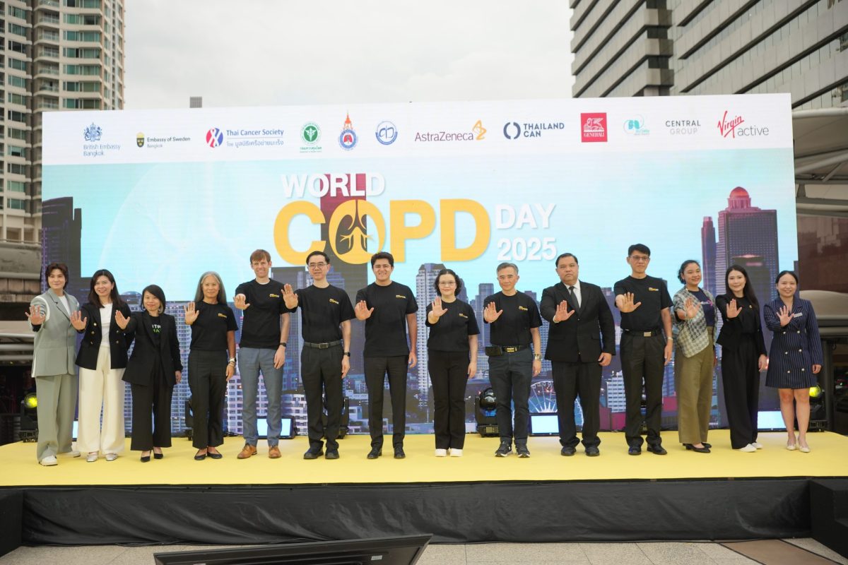 เนื่องในวันปอดอุดกั้นเรื้อรังโลก (World COPD Day) ป...