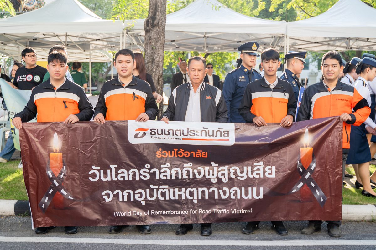 ธนชาตประกันภัย ในฐานะภาคีเครือข่ายรณรงค์ล...